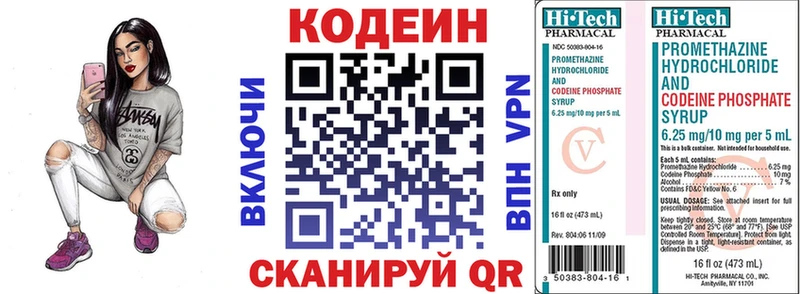 закладки  kraken зеркало  Кодеиновый сироп Lean Purple Drank  Чудово 
