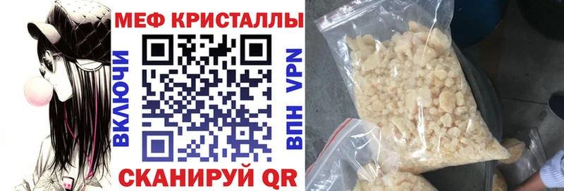 МЯУ-МЯУ mephedrone  закладки  Чудово 